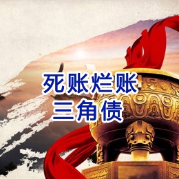 仁兴镇要债公司